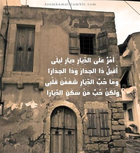 ٢ شعر يزيد بن معاوية عن الخمر. بين الحبيب والمحبوب رسالة💌 "قيس بن الملوح في عشق ليلى" | Inspirational poems, Sweet words ...