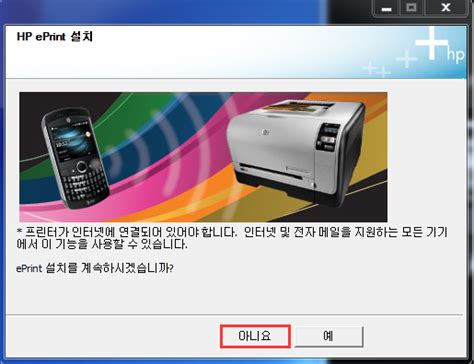 The hp laserjet 4000 printer can be connected to your office network if you have a network card installed in the eio slot at the rear of the printer. HP LaserJet P1102/P1005/P1100/P1560/P1600/1020 프린터 드라이버 설치 ...