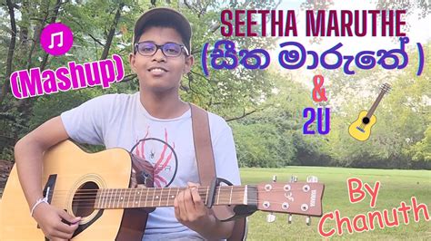 Seetha Maruthe 2u Mashup Youtube