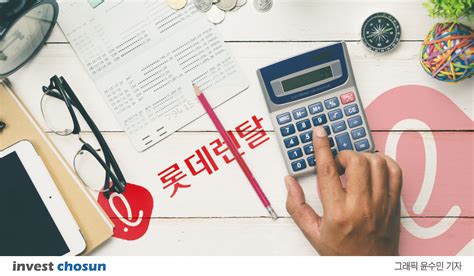 주가도 카카오게임즈에 이은 빅히트 상장 호재로 52주 신고가를 갱신. 인베스트조선 IPO 박차 가하는 롯데렌탈…기관들 관심은 '구주 ...
