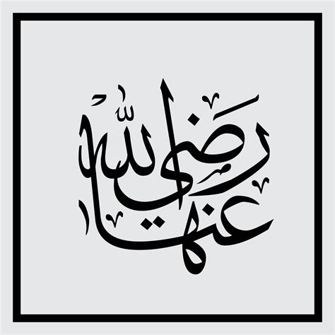 Caligrafía árabe Radi Allahu Anha Tipografía De Arte Vectorial 14016336
