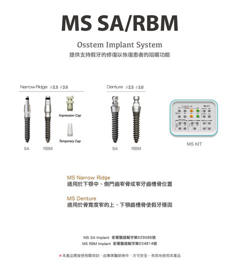 OSSTEM IMPLANT 牙科材料 植牙 奧齒泰有限公司 亞洲植體第一品牌