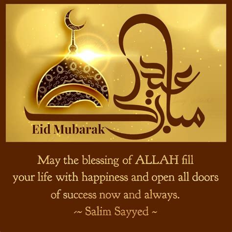 Dua E Eid Ul Fitr • Iedfit