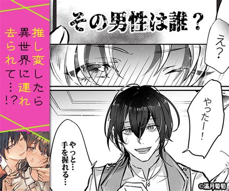 Tl漫画ネタバレ｜外面の良い幼馴染～執着愛や嫉妬からドロドロの三角関係に！ Tl・オトナ漫画のオススメまとめサイト｜アルクロ