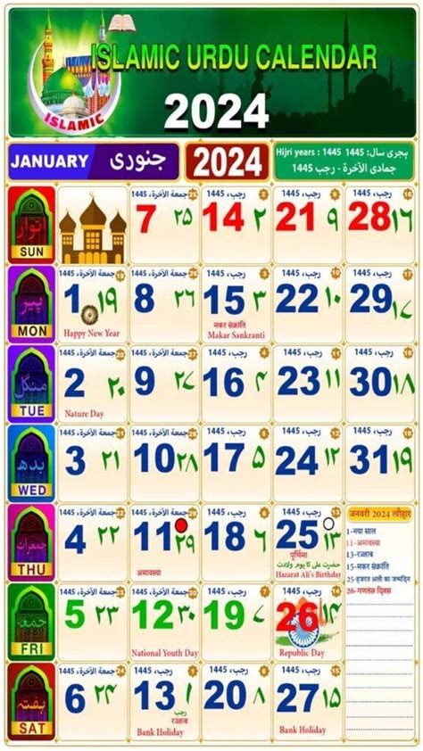 2024 April Calendar Urdu Calendar Pdf Fayth Jennica