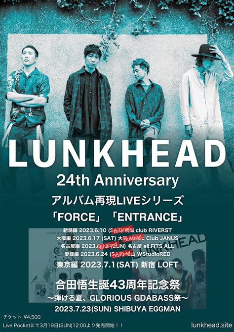 Lunkheadofficial On Twitter 🏙️あと3日🌃 71satアルバム再現ライブ「force