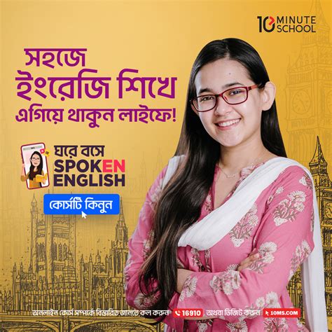Munzereen Shahid Spoken English Poster Behance
