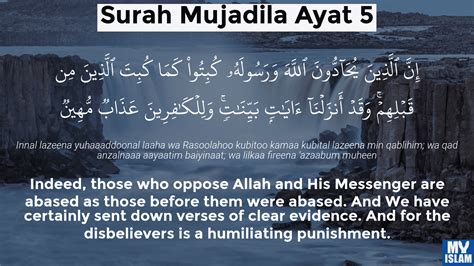 Surah Mujadila Ayat 2 582 Quran With Tafsir My Islam