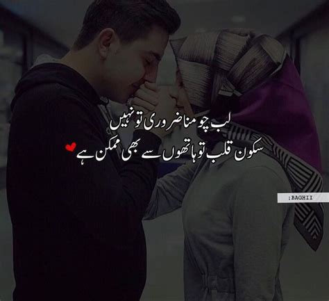 Pin By Afifa Sofia On A S ️ Love Poetry Urdu Romantic Poetry Love