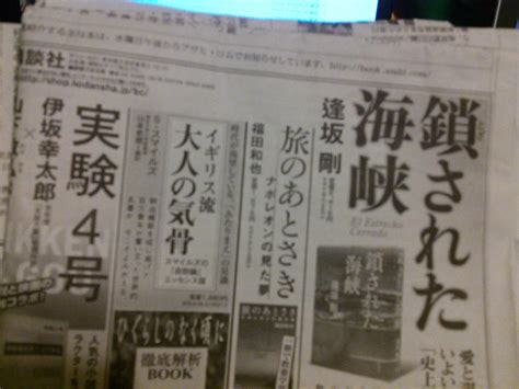 A Japanese Newspaper By Mrkuraiman On Deviantart