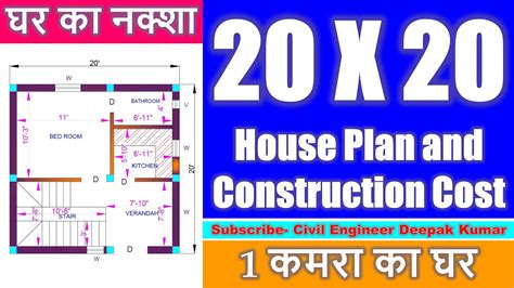 10×40 House Design 3bhk 400 Sqft Ghar Ka Naksha Tiny Home Design 10×40