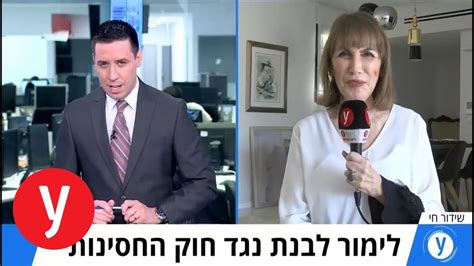 לימור לבנת ברשת החברתית גוגל פלוס. ותיקי הליכוד אמרו לי תודה": לימור לבנת נגד חוק החסינות ...