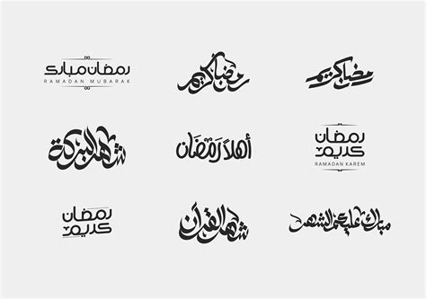 Ramadan Typography Free Download On Behance