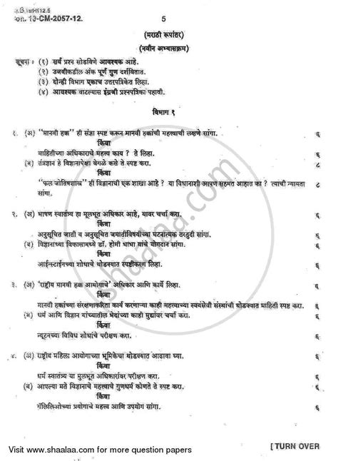 The rest of the time should be spent creating your. Foundation Course 2 2011-2012 BCom IDOL (Correspondence) 2nd Year (SYBcom) question paper with ...