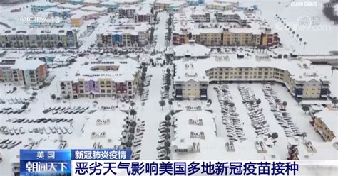 The site owner hides the web page description. 19万户断电，超1440万人断水，疫苗无法储存面临失效!疫情加极寒引发美国"得州危机"-新闻频道-和讯网