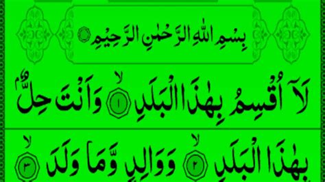 Surah Balad L Suratul Balad Recitation With Hd Arabic Text Al Balad
