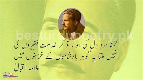 tamanna dard e dil ki ho tu - Allama Iqbal - Best Urdu Poetry
