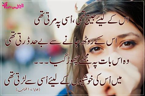 Shafa deta hai zakhmo ko/sad urdu poetry. Poetry: Urdu Sad Poetry/Shayari Lines Wallpapers for Facebook