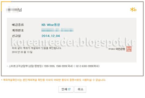 국민은행의 스텔스 통장의 이름은 전자금융거래 제한계좌등록입니다. page_title_##]