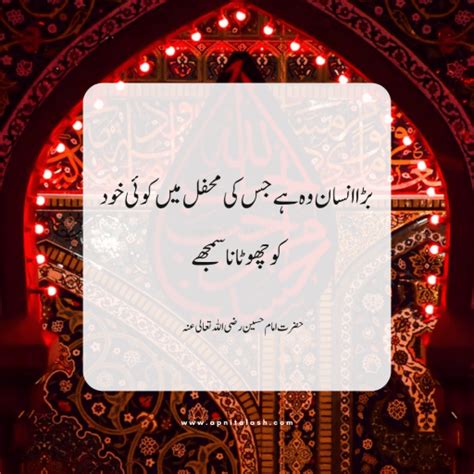 100 Best Imam Hussain Quotes In Urdu With Pictures