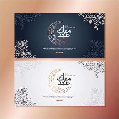 Premium Vector Beautiful Happy Eid Mubarak Banner Template