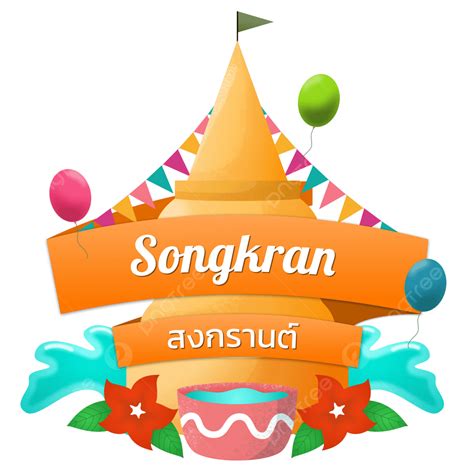 Songkran Festival Png Transparent Songkran Festival Greeting