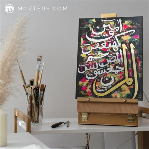 Loh E Qurani Islamic Calligraphy Handmade Acrylics On Canvas Painting