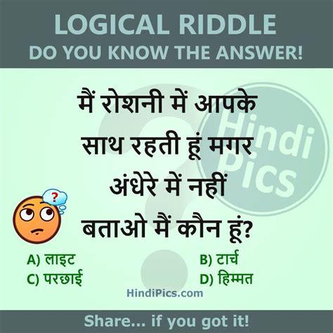 Riddles For Friends In Hindi Riddle Directory