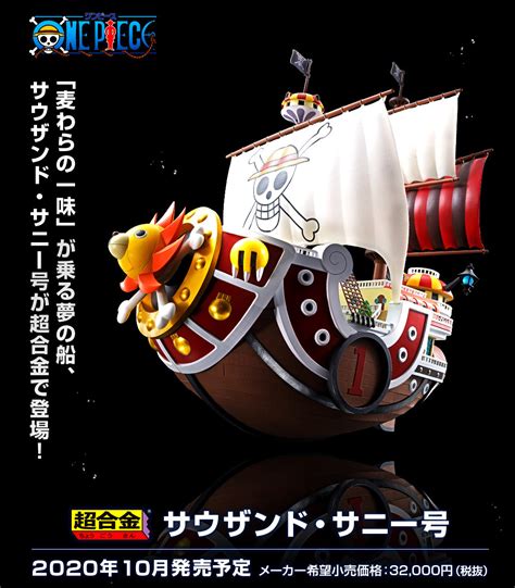 Bd特装限定版にはドラマcd、本編原画集、完全設定資料集、特製ブックレット、特典bd（イベント映像などを収録） 機動戦士ガンダム 閃光のハサウェイ‏verified account @gundam_hathaway jun 1. 「ワンピース」麦わらの一味の夢の船「サウザンド・サニー号 ...