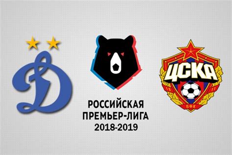 Le futbolny klub dinamo minsk, plus couramment abrégé en fk dinamo minsk (en russe : Динамо Москва - ЦСКА 3 ноября: прогноз на матч РПЛ 2018/19