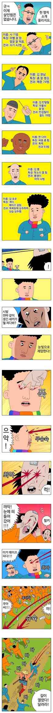싱글벙글 귀귀만화에 나온 똥꼬충 핫이슈 개념글 저장소