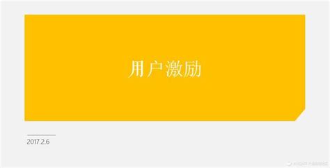 如何從0到1設計用戶激勵體系，除了積分勳章還可以做什麼？ 每日頭條