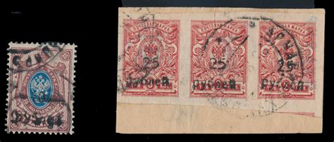 Stamp Auction Russian Locals Of The Civil War Period South Russia