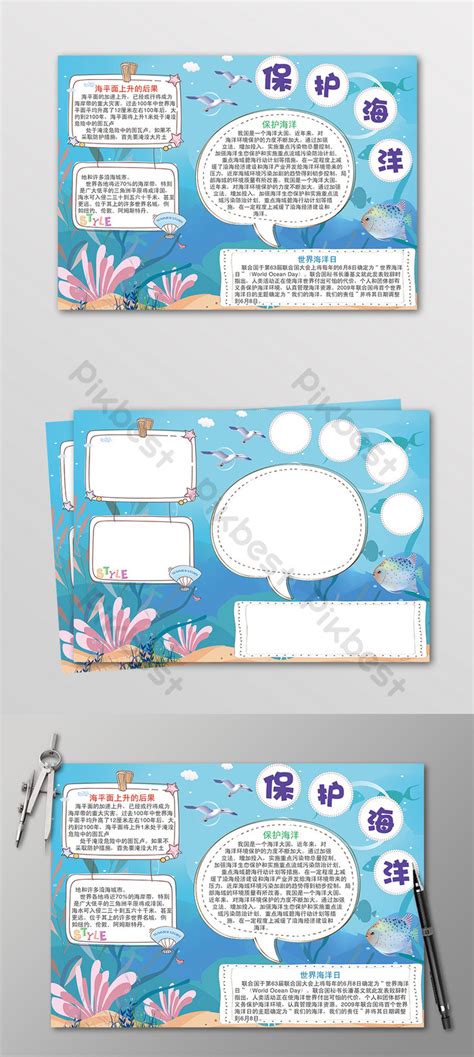 desain naskah elektronik samudra perlindungan biru | templat PSD