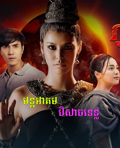 Phum4khmer Khmer Movie Khmer Drama Movie Khmer Thai Drama Khmer4khmer Chinese Drama
