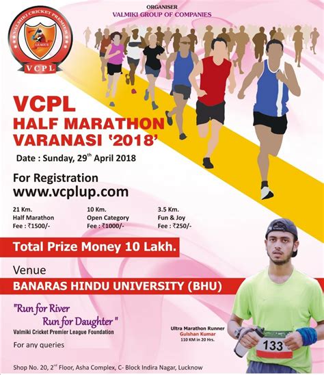 Vcpl Half Marathon Varanasi 2018 Varanasi