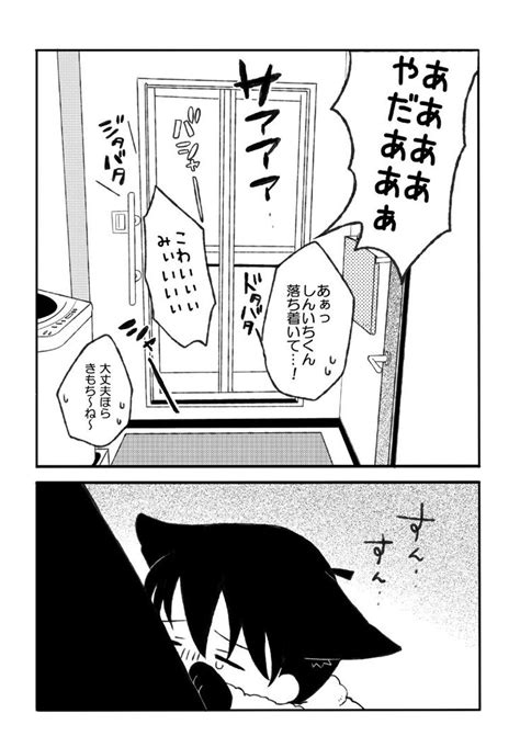 ト ン 🐾 Hakumaiton さんの漫画 100作目 ツイコミ仮 Manga Detective Conan