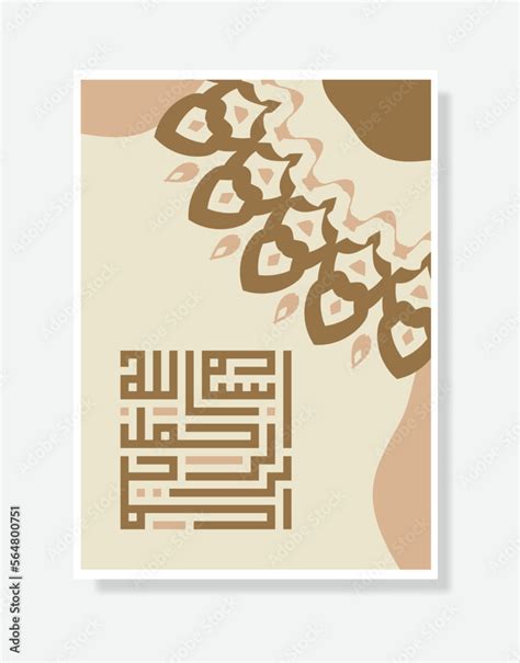Vetor De Kufic Arabic Calligraphy Poster Of Bismillah In The Name Of