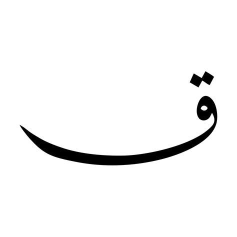 Arabic Alphabet Vector Arabic Calligraphy Elements 5064446 Vector Art