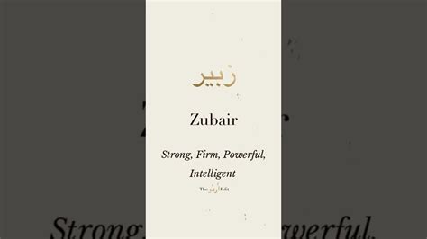 How To Write Zubair In Urdu Zubair زبیر Naam Ka Matlab Urdu
