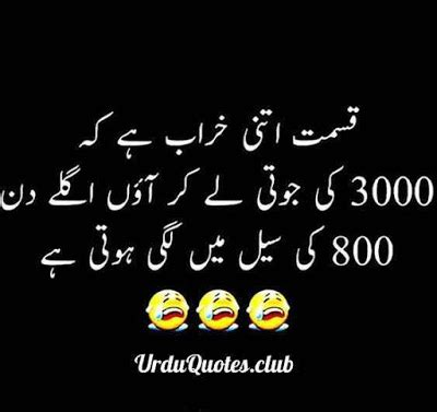 Jokerstatus #attitude_poetry #attitudestatus #mehsherafridi disclaimer : Funny status in urdu For facebook whatsapp - Urdu Quotes Club