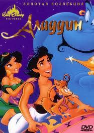 This delivers a very good message about being who you really are and not trying to be someone else to impress someone. Aladdin (1992) Full Hindi Dubbed Movie Online Free ...