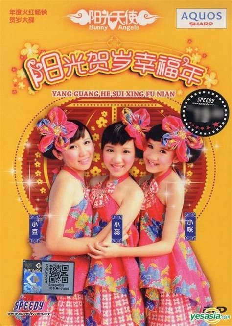 Yesasia Yang Guang He Sui Xing Fu Nian Cd Karaoke Dvd Malaysia Version Dvd Cd Sunny