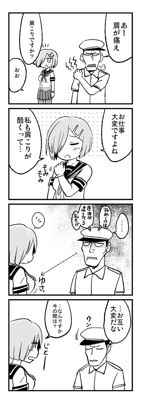 Admiral And Hamakaze Kantai Collection Drawn By Nozuthukuhuku