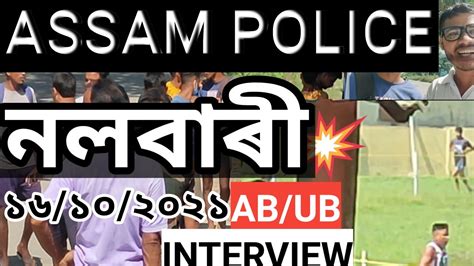 Assam Police Ab Ub Runing Practice Youtube My Xxx Hot Girl