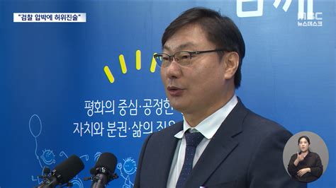 이화영 검찰 압박에 허위진술‥이재명 9일 검찰 출석