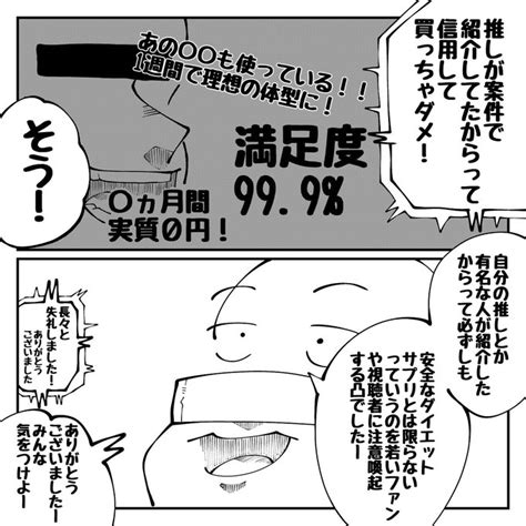 注意喚起凸漫画 イラスト太郎😷 さんのマンガ ツイコミ仮