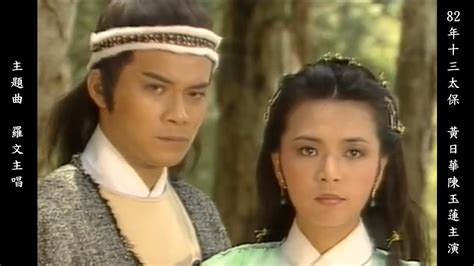 Für khoo wong & chan liegen noch keine bewertungen zu vorstellungsgesprächen vor. 1982年電視劇「十三太保」(The Wild Bunch 십삼태보) 黃日華/陳玉蓮/湯鎮業主演(Felix ...