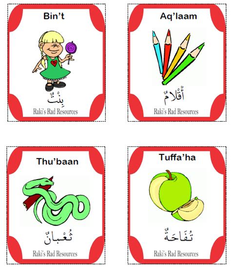 These flash cards can also be used as a memory game or center activity games. Arabic Flash cards with English Pronunciation | Flashcards ...