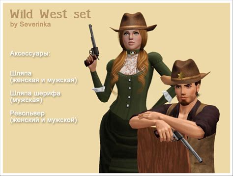 For My Sims Wild West Set By Severinka